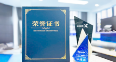 “汽车销售智能引擎”亮相浙江温州“数据要素×”大赛，斩获殊荣！